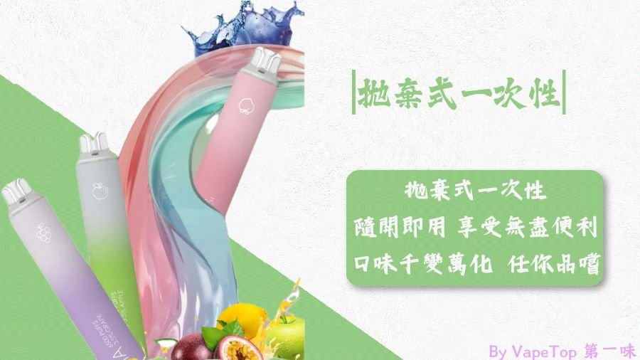 加熱菸 電子煙 vapetop 第一味 ilia lana sp2 sp2s 悅刻 煙彈 菸彈