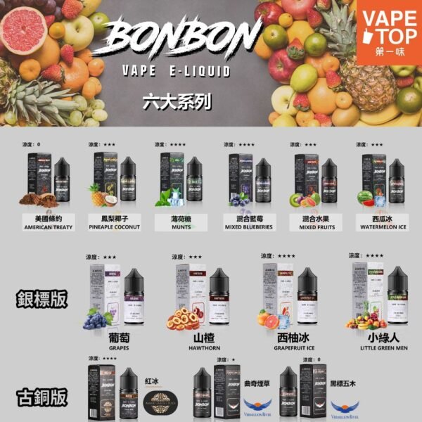 加熱菸 電子煙 vapetop 第一味 ilia lana sp2 sp2s 悅刻 煙彈 菸彈