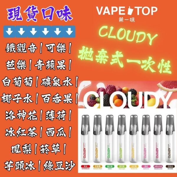 加熱菸 電子煙 vapetop 第一味 ilia lana sp2 sp2s 悅刻 煙彈 菸彈