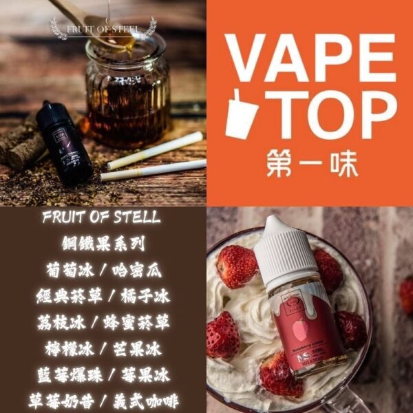 加熱菸 電子煙 vapetop 第一味 ilia lana sp2 sp2s 悅刻 煙彈 菸彈