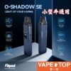 〖 VapeTop第一味 〗FITPOD O-SHADOW SE