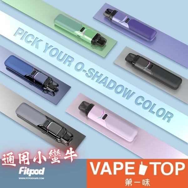 〖 VapeTop第一味 〗FITPOD O-SHADOW