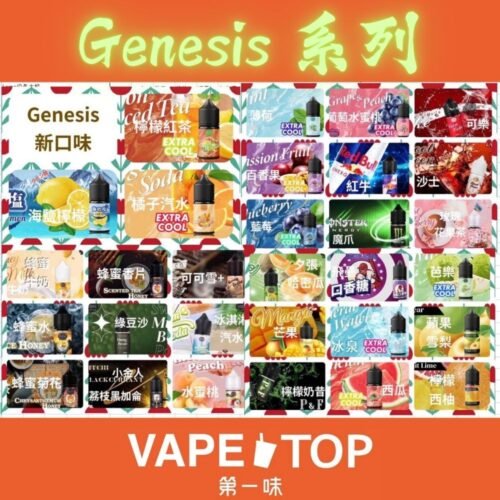加熱菸 電子煙 vapetop 第一味 ilia lana sp2 sp2s 悅刻 煙彈 菸彈