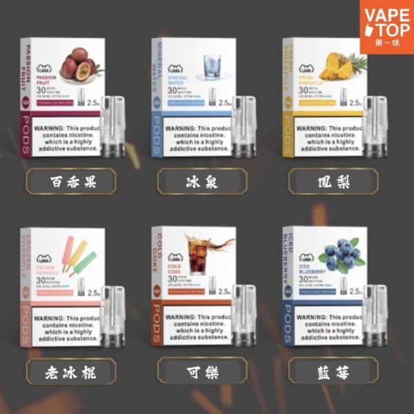 〖 VapeTop第一味 〗LANA 發光通用彈