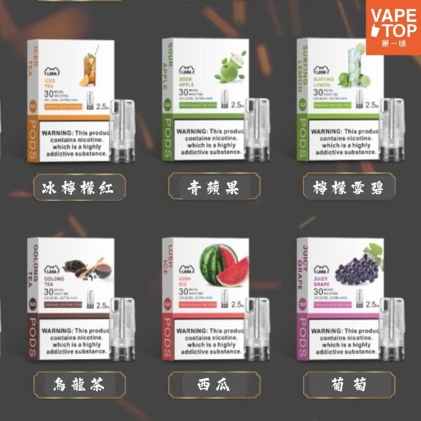 〖 VapeTop第一味 〗LANA 發光通用彈