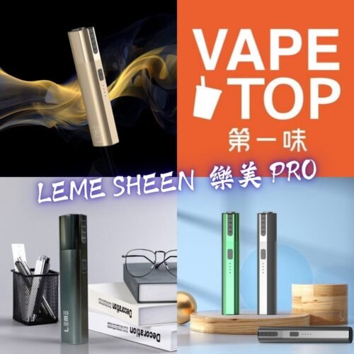 加熱菸 電子煙 vapetop 第一味 ilia lana sp2 sp2s 悅刻 煙彈 菸彈