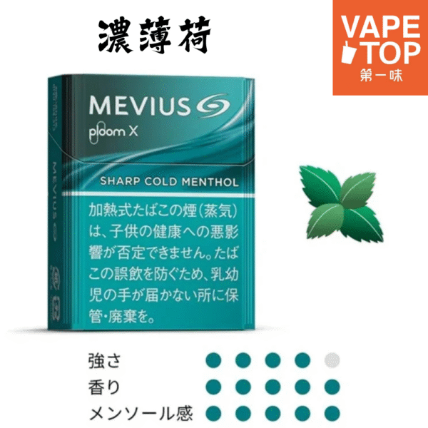 terea 加熱菸 電子煙 vapetop 第一味 七星 JT ploom