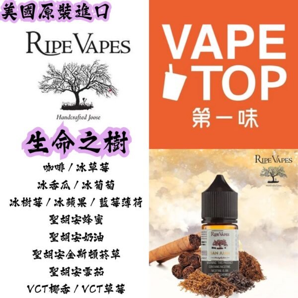 加熱菸 電子煙 vapetop 第一味 ilia lana sp2 sp2s 悅刻 煙彈 菸彈