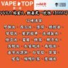 加熱菸 電子煙 vapetop 第一味 ilia lana sp2 sp2s 悅刻 煙彈 菸彈