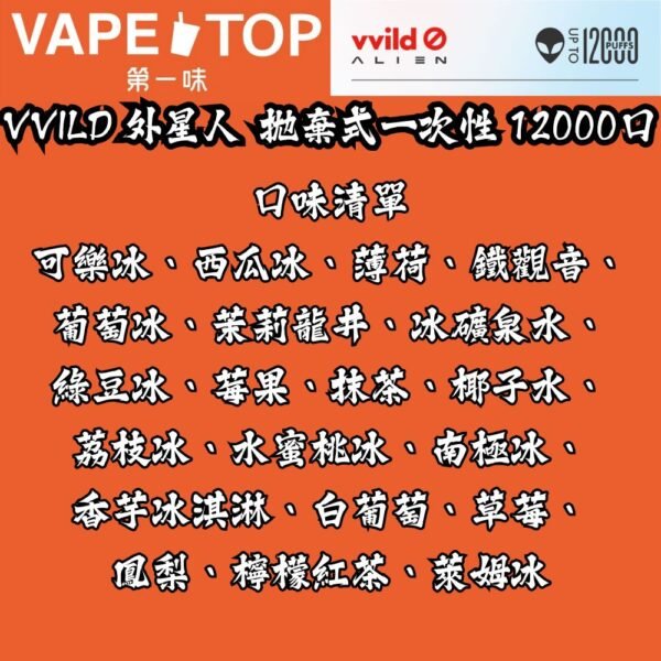 加熱菸 電子煙 vapetop 第一味 ilia lana sp2 sp2s 悅刻 煙彈 菸彈