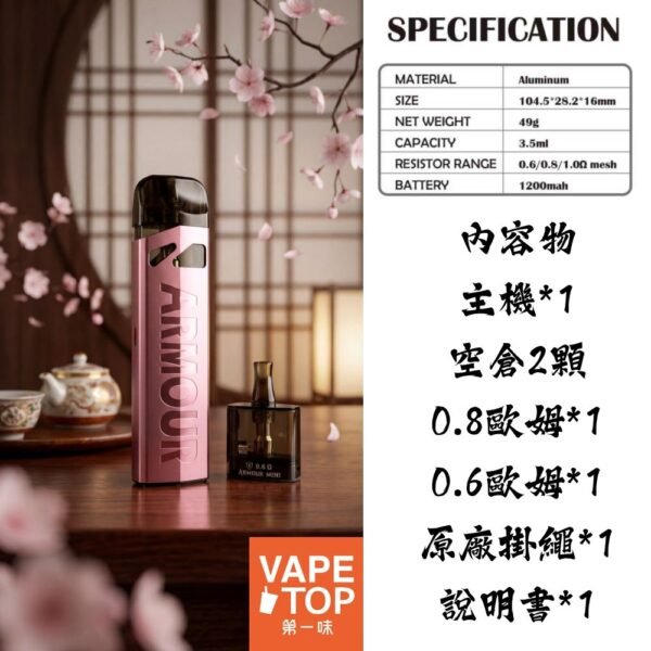 加熱菸 電子煙 vapetop 第一味 ilia lana sp2 sp2s 悅刻 煙彈 菸彈