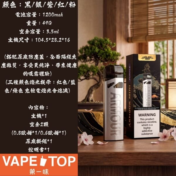 加熱菸 電子煙 vapetop 第一味 ilia lana sp2 sp2s 悅刻 煙彈 菸彈