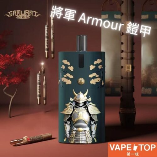 〖 VapeTop第一味 〗SAMURAI 將軍 Armour 鎧甲