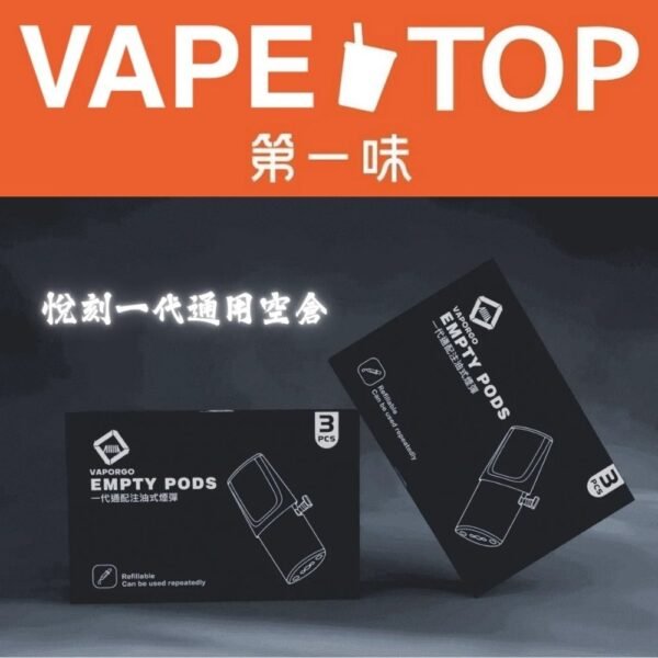〖 VapeTop第一味 〗ILIA 通用主機