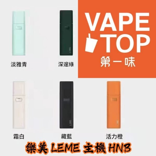 加熱菸 電子煙 vapetop 第一味 ilia lana sp2 sp2s 悅刻 煙彈 菸彈