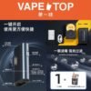 加熱菸 電子煙 vapetop 第一味 ilia lana sp2 sp2s 悅刻 煙彈 菸彈