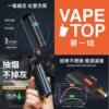 加熱菸 電子煙 vapetop 第一味 ilia lana sp2 sp2s 悅刻 煙彈 菸彈