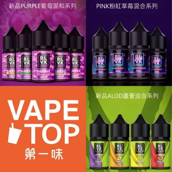 加熱菸 電子煙 vapetop 第一味 ilia lana sp2 sp2s 悅刻 煙彈 菸彈