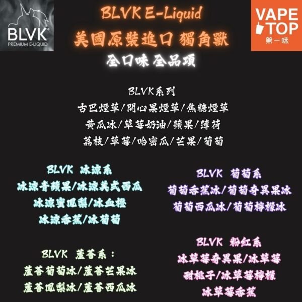 加熱菸 電子煙 vapetop 第一味 ilia lana sp2 sp2s 悅刻 煙彈 菸彈