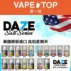 加熱菸 電子煙 vapetop 第一味 ilia lana sp2 sp2s 悅刻 煙彈 菸彈