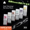 〖 VapeTop第一味 〗英國 Airscarm 313 系列