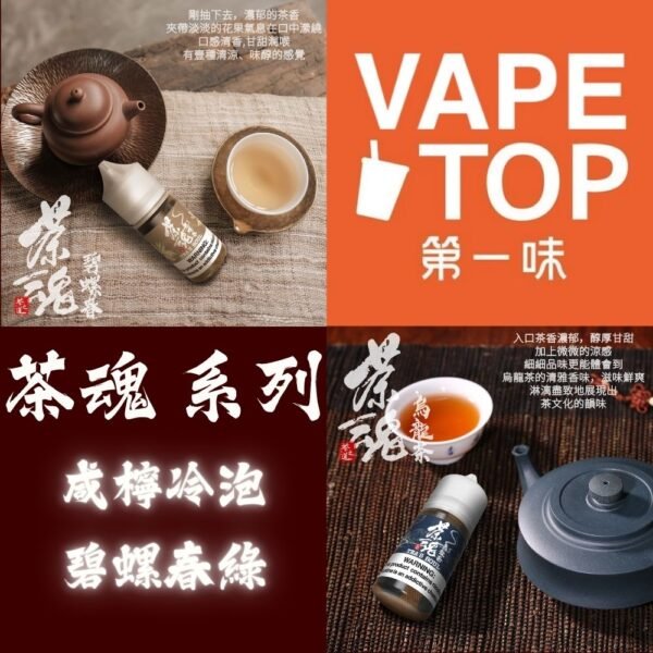 加熱菸 電子煙 vapetop 第一味 ilia lana sp2 sp2s 悅刻 煙彈 菸彈