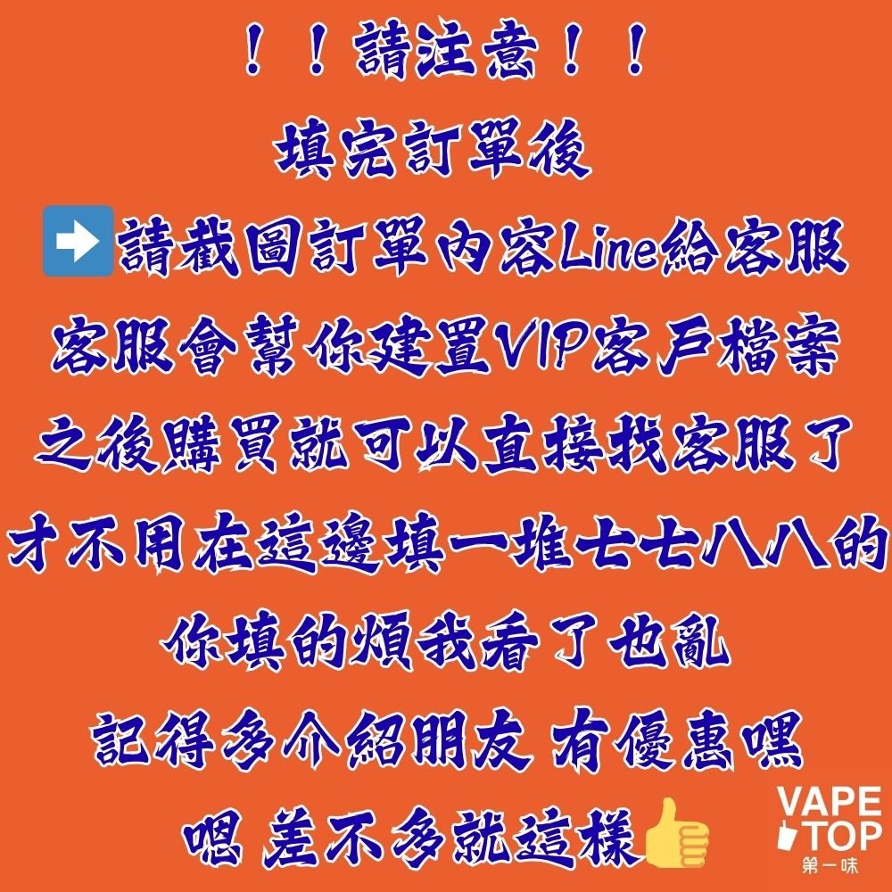 加熱菸 電子煙 vapetop 第一味 ilia lana sp2 sp2s 悅刻 煙彈 菸彈